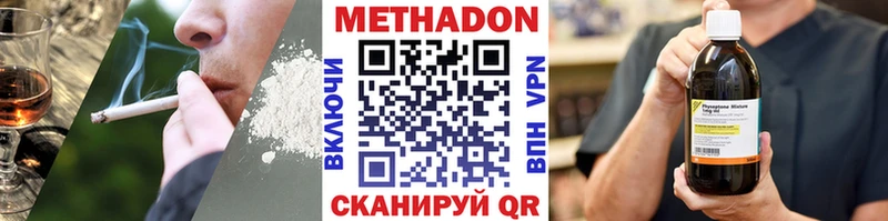 Метадон белоснежный  Нелидово 